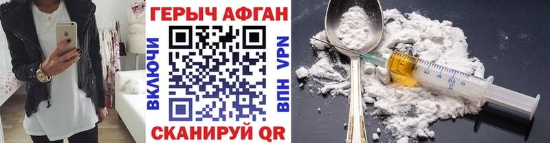 Героин Heroin  Братск 