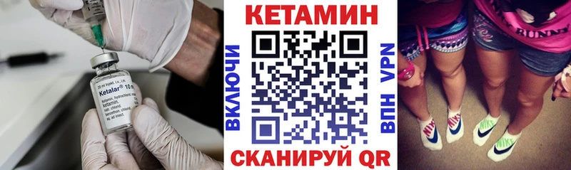 КЕТАМИН VHQ  Братск 