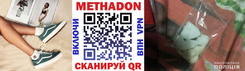 Метадон methadone  OMG маркетплейс  Братск 